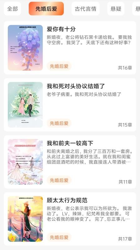 免费全集看客户端v1.0.1 4