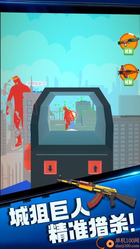 神射手竞技场手游