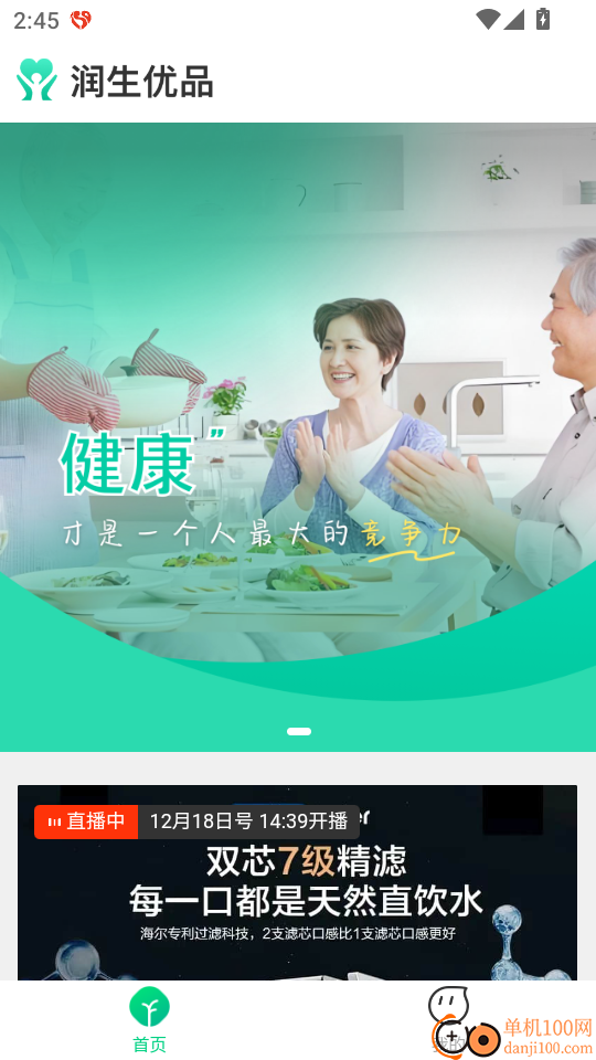 润生优品最新版