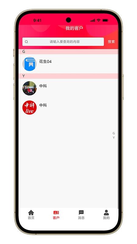 中科live官网版v1.0.5(2)