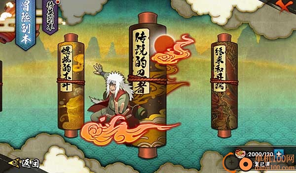 火影忍者体验服最新版