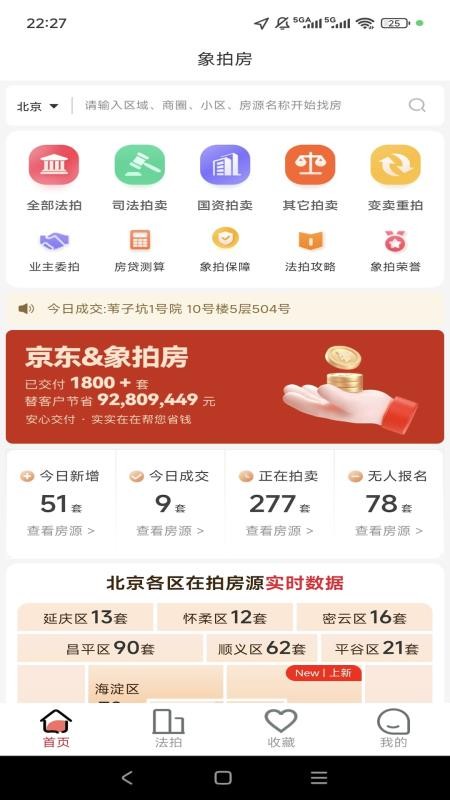 象拍房官网版v1.0.0 4