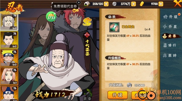 神之六面手游官方版