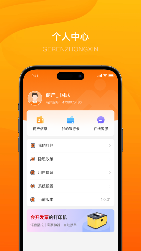 聚小富官方版v1.1.0 1