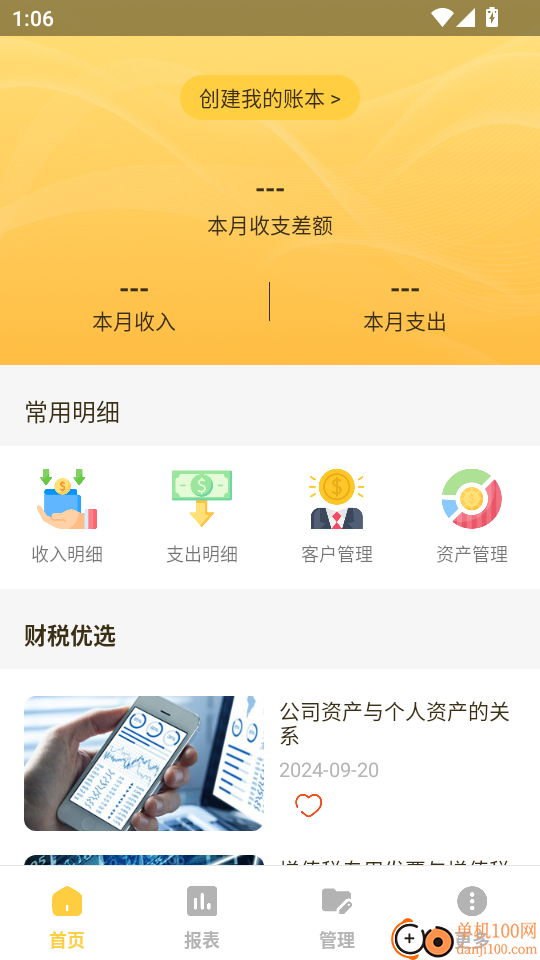 汇通优选app