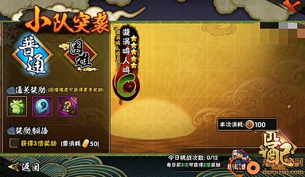 火影忍者体验服最新版