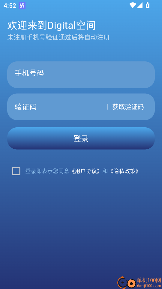 Digital惦记手机版