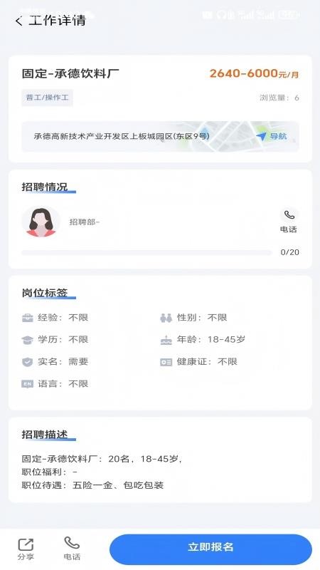 东大零工平台官网版v1.0 2