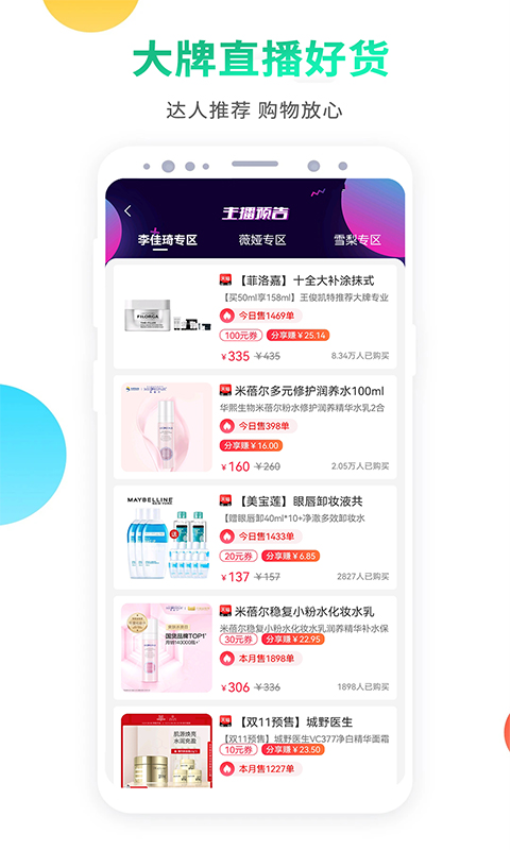 启航竹子众淘最新版v8.7.12 4