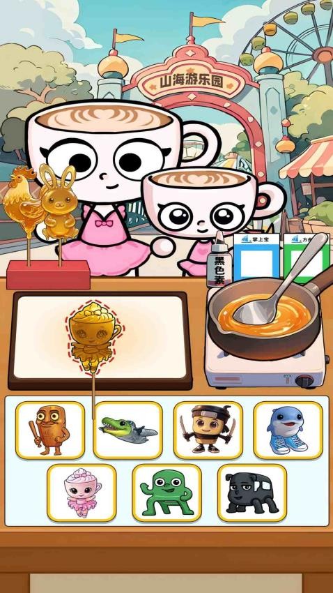 山海经烧饼摊游戏v1.0 3