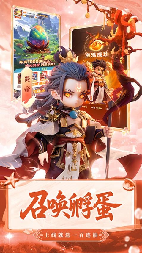 山海传说游戏v7.0(5)