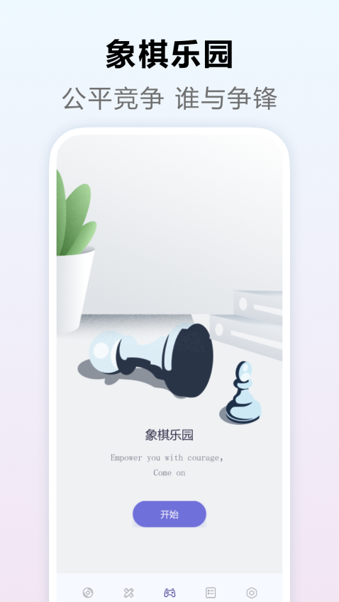 7732乐园手机版v2.0.2(1)