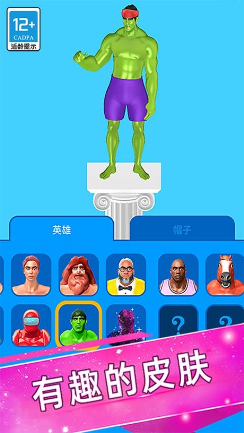 肌肉冲冲冲游戏v0.251117.173 2