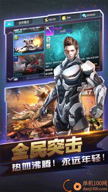 全民突击手游官方版