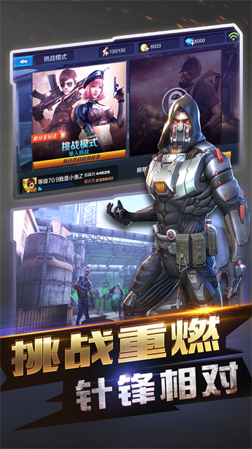 全民突击手游官方版v4.32.0 3