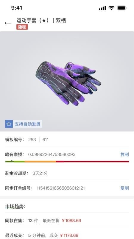 kuku卖官网版v1.2.6(2)