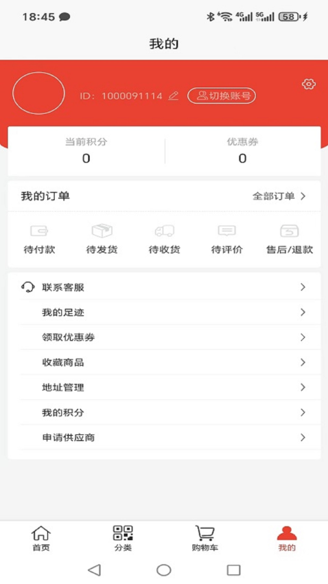 启元生活软件v1.0.3 1