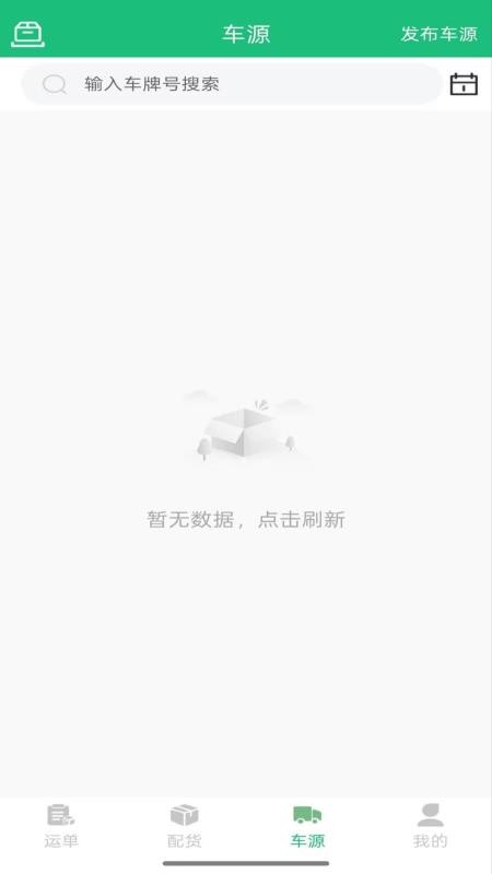 瀚大運官網(wǎng)版v4.1.9.3 2