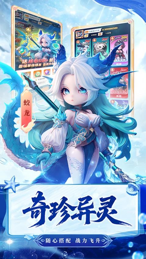 山海传说游戏v7.0(4)