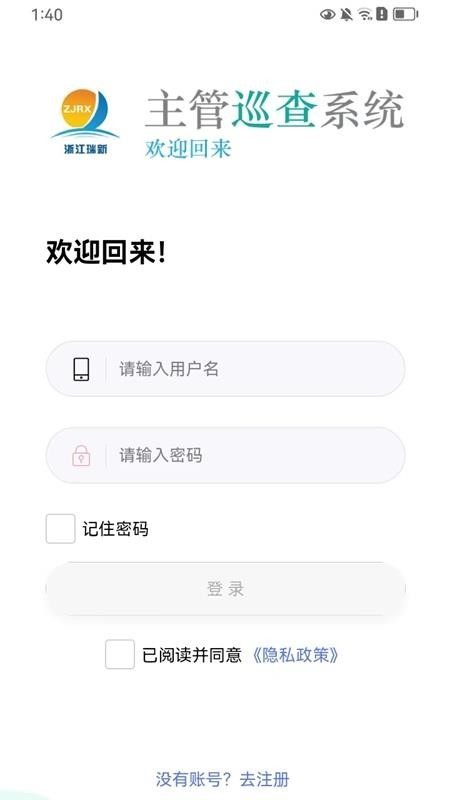 主管巡查手機版v1.2.6 3