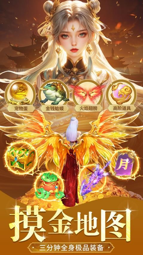 绝世万剑录游戏v1.0.0 5