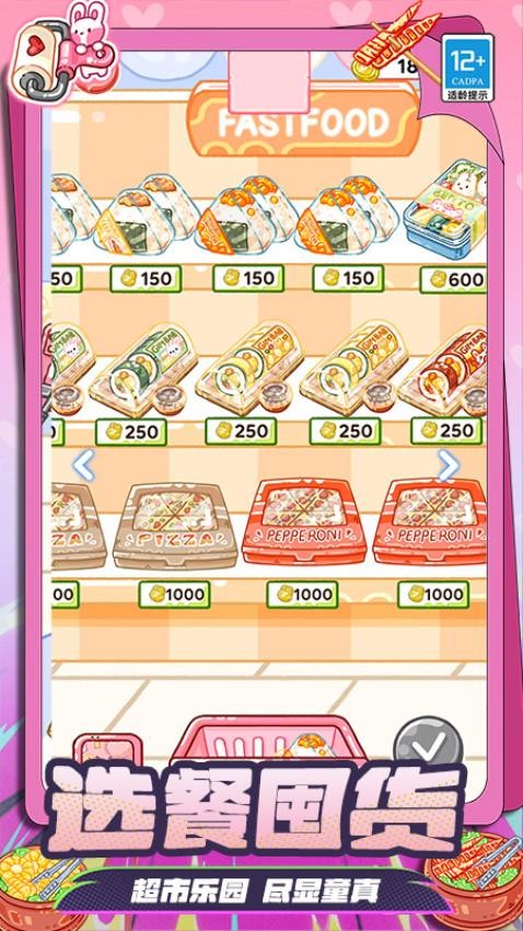 星座秘语游戏v0.251125.172 5