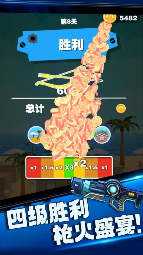 神射手竞技场手游v1.0.1(3)