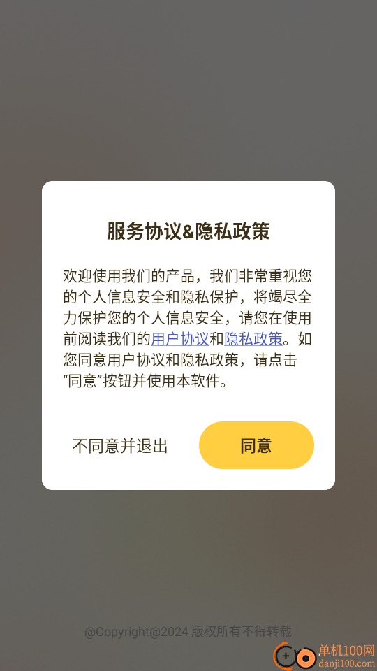 汇通优选app