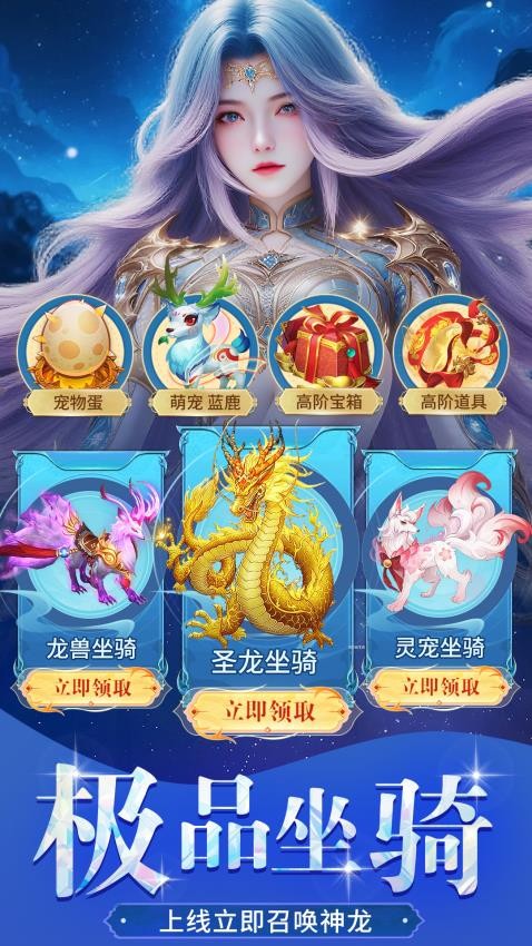 绝世万剑录游戏v1.0.0 3