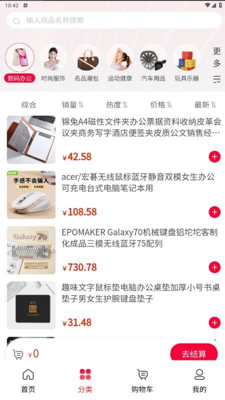 智新慧疆app官网版v1.0.2 2