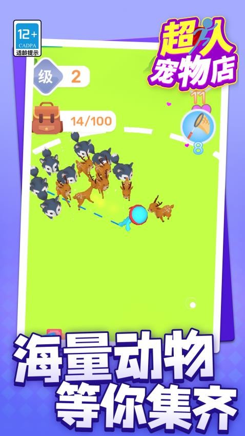 超人宠物店游戏v1.1.1 2