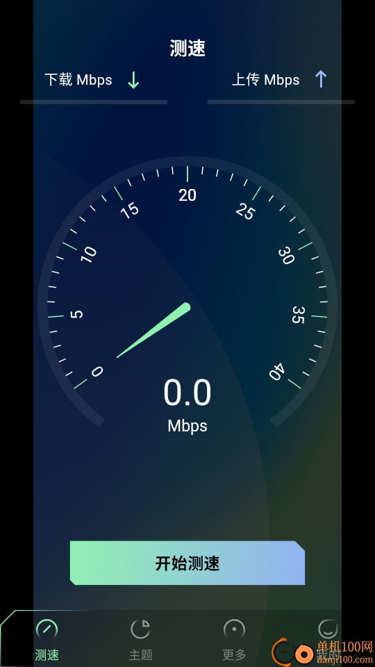 宽带测网速测速最新版
