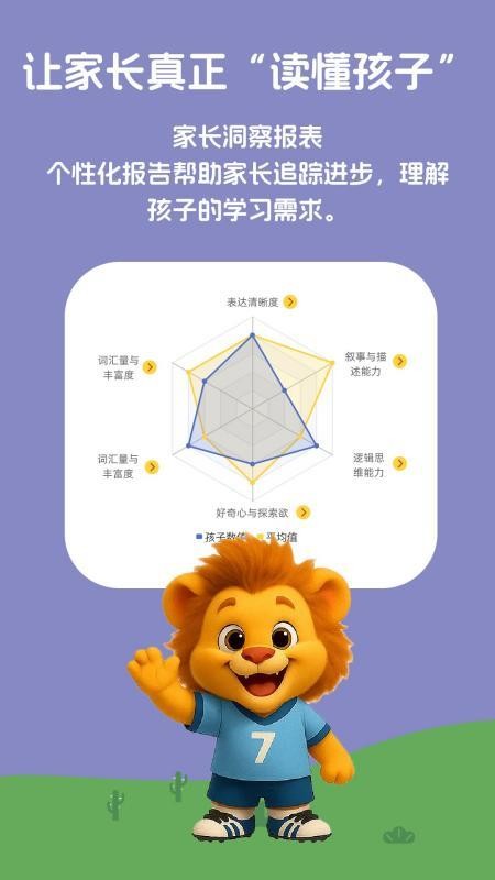 小嘴叭啦官方版v1.0.16 1