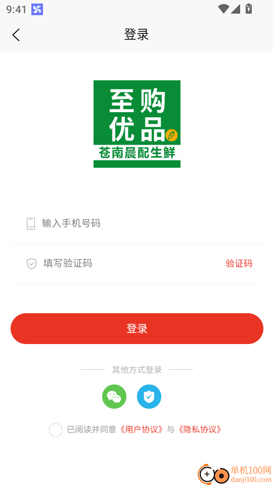 至购优品官网版