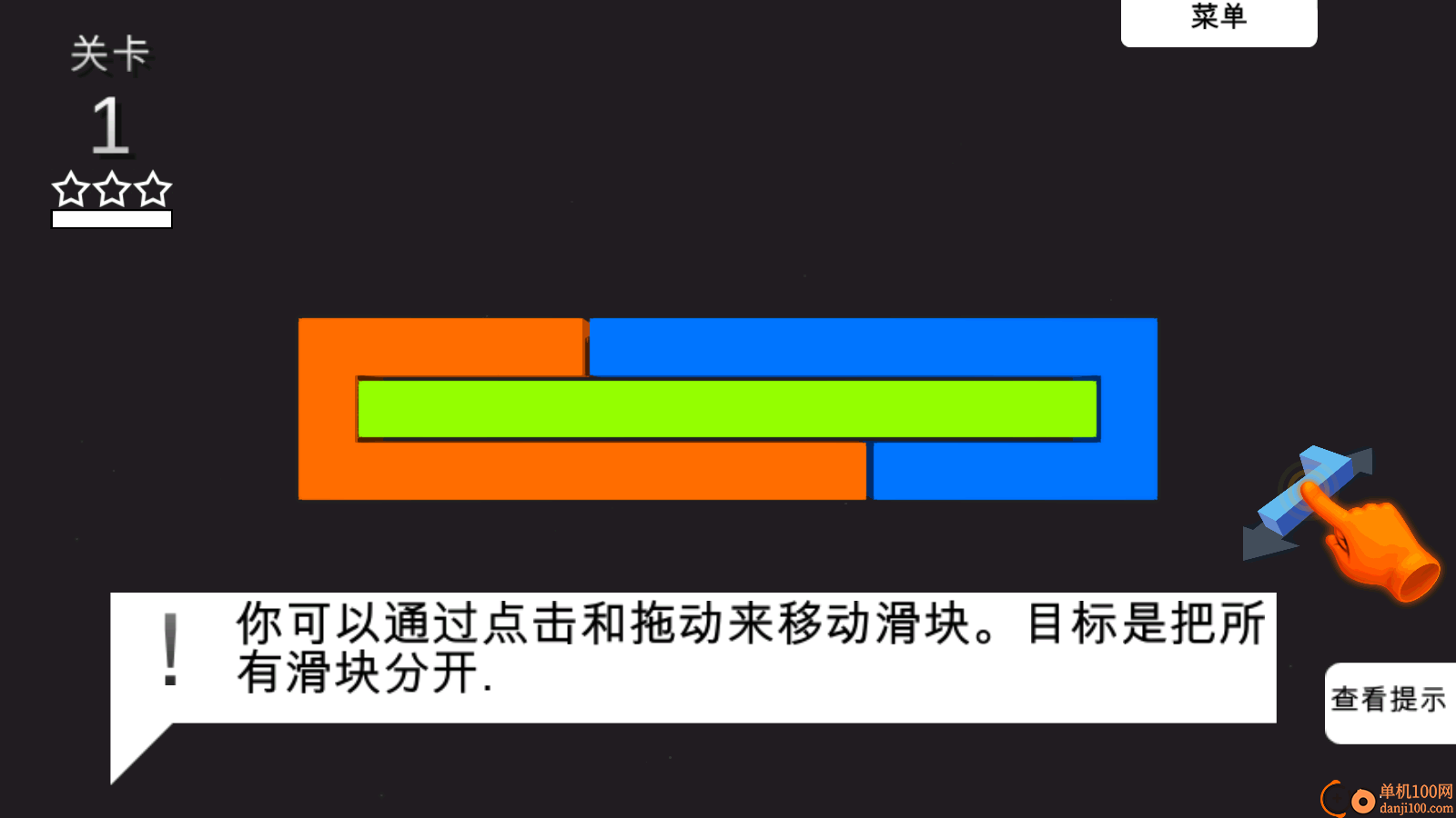 3D神奇拆解手游官方版