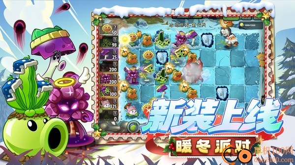 植物大战僵尸2手游B服最新版