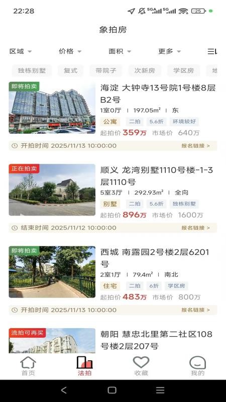 象拍房官网版v1.0.0 2