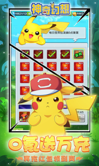 神奇幻想手游0.1折版v1.0.0 4