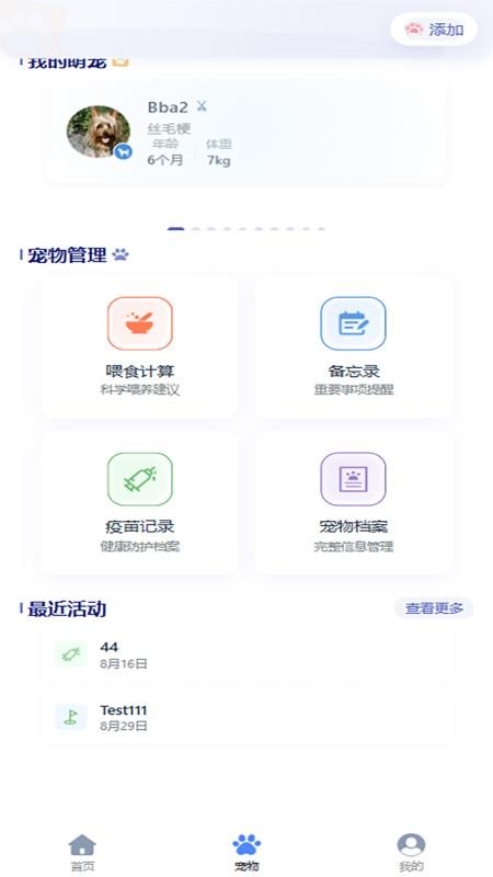 洣东app手机版v1.0.10 2
