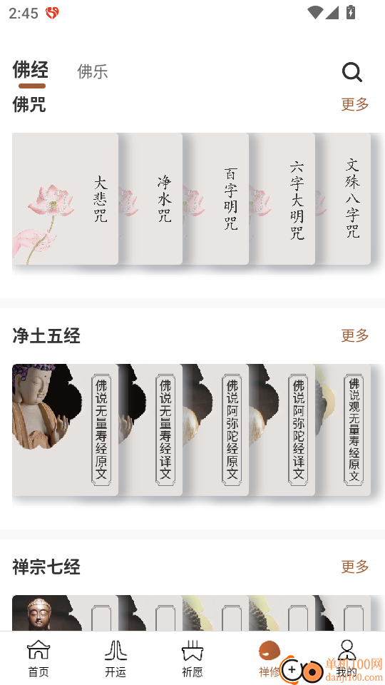 万佛鑫服官网版