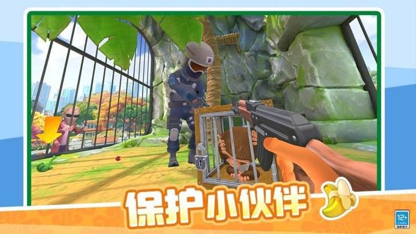 我是捣蛋猴游戏v1.0.1 2