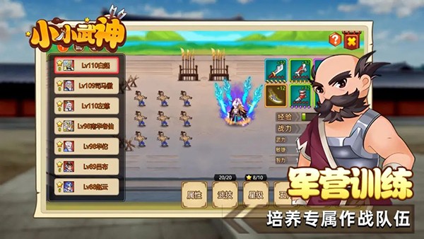 小小武神手游官方版v2.4.0 1