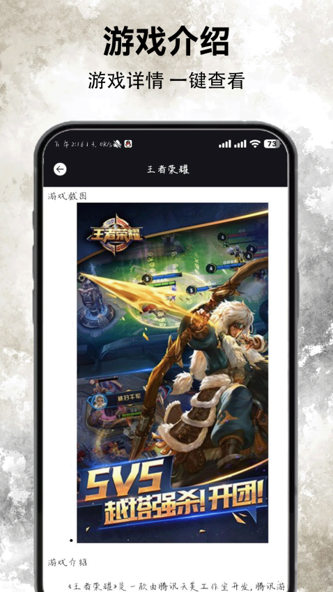 软天空最新版本v2.1.0 3