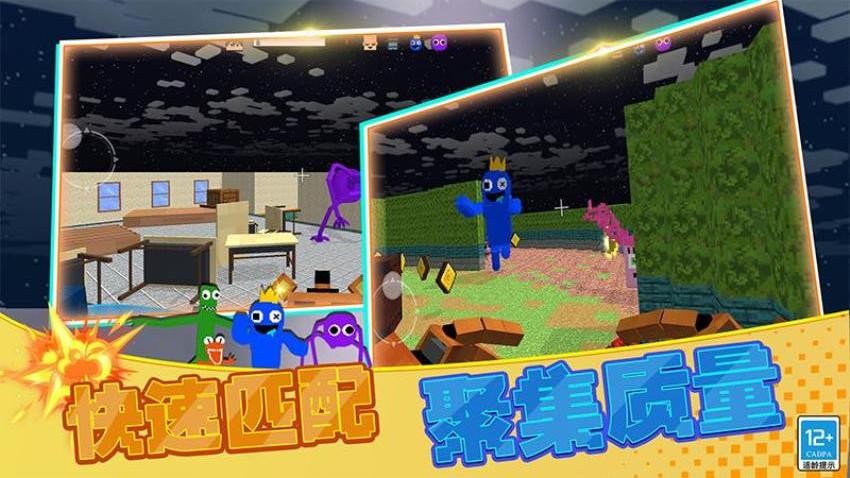 通通来躲猫猫游戏v0.251110.172 4