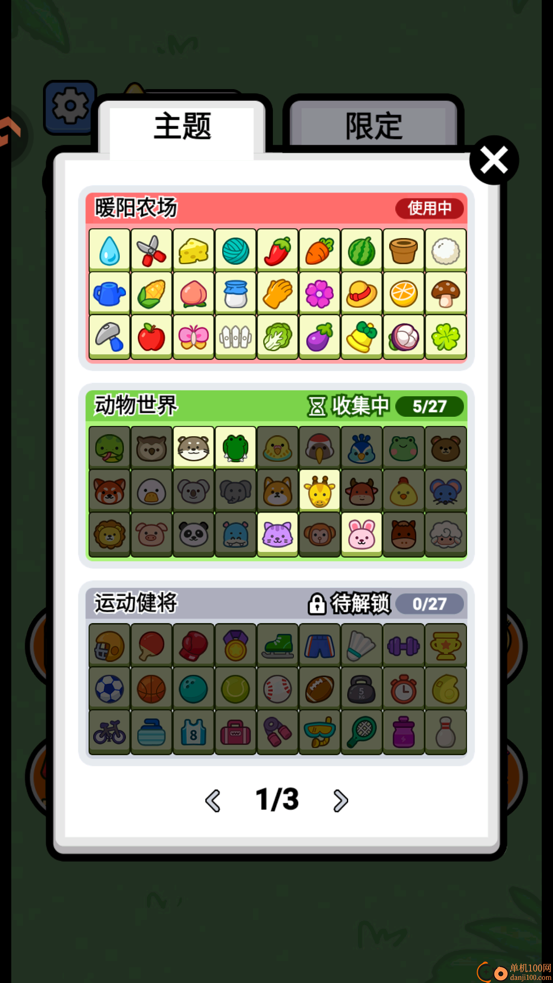 连连看达人全民消一消游戏