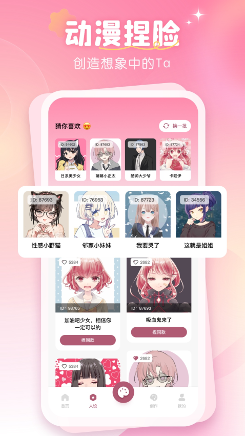 画师联盟最新版v1.0.6(3)
