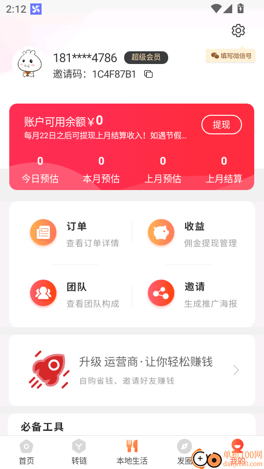 启航竹子众淘最新版