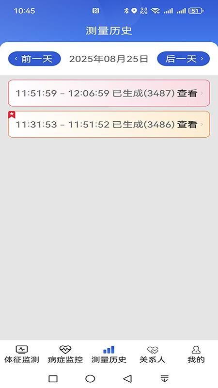 易索康手机版v18.8 4