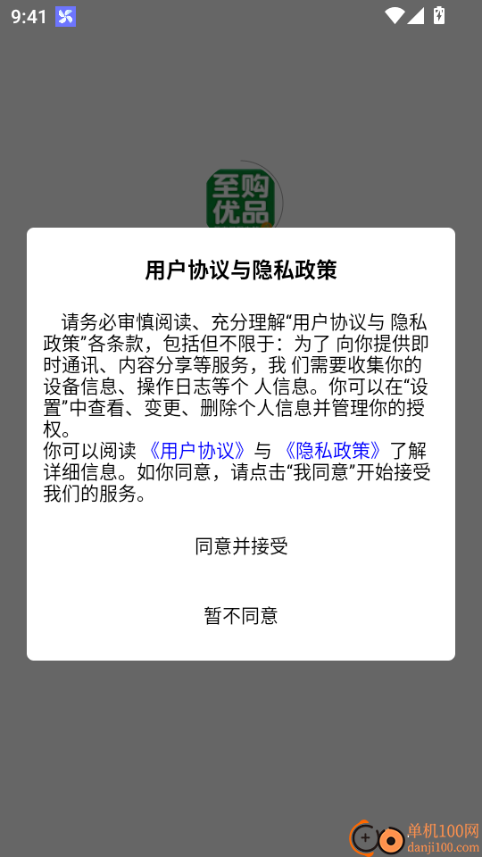 至购优品官网版