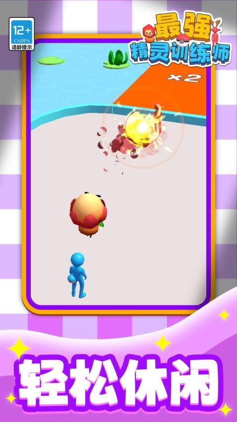 最強精靈訓(xùn)練師游戲v1.1.1 4